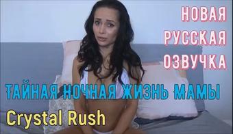 Crystal Rush Mom S Secret Night Life (MIX)